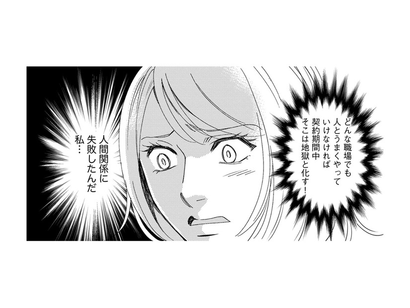 人間関係に失敗した職場は地獄…課長に会議室に呼び出されて「まさかの展開」に【社内のバカ女をシバくのも #８】