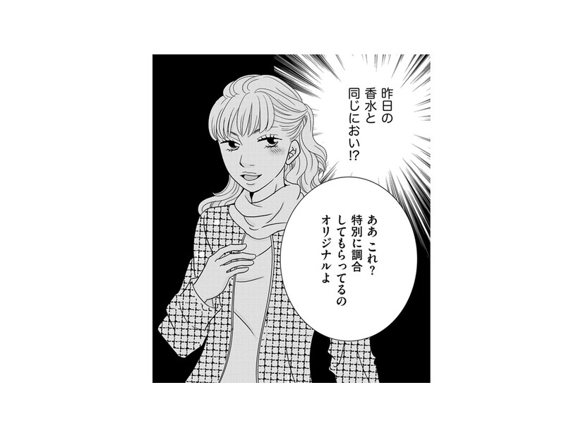 「帰宅後の夫から匂った香水」が、ママ友と同じ⁉しかもオリジナルですって⁉【ダウト  私が夫を愛するほど #23】