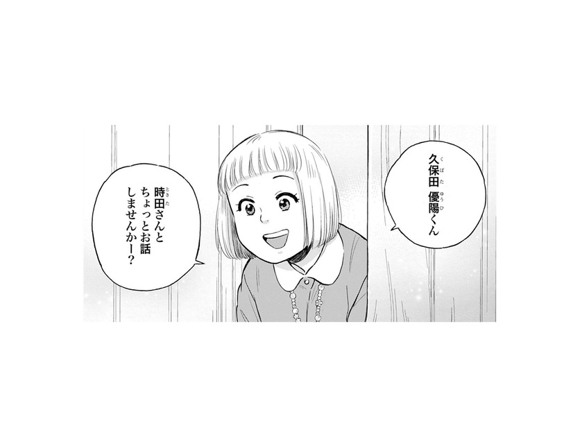 「私に時間をもらえませんか？」CLSさんが男の子に話しかけたけど…え？それだけ？【チャイルドリリーバー  #18】
