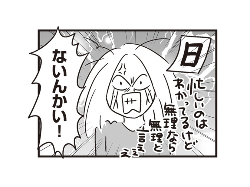 入退院を繰り返す息子の育児に疲弊…。夫の非協力な態度に怒りが爆発【それでも家族を続けますか？ #８】