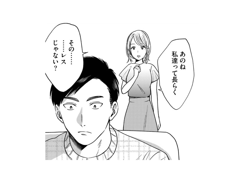 最後はいつだった？夫婦の性生活が途絶えたまま迎えた5年目【死ぬまでデキないってことですか？ #１】