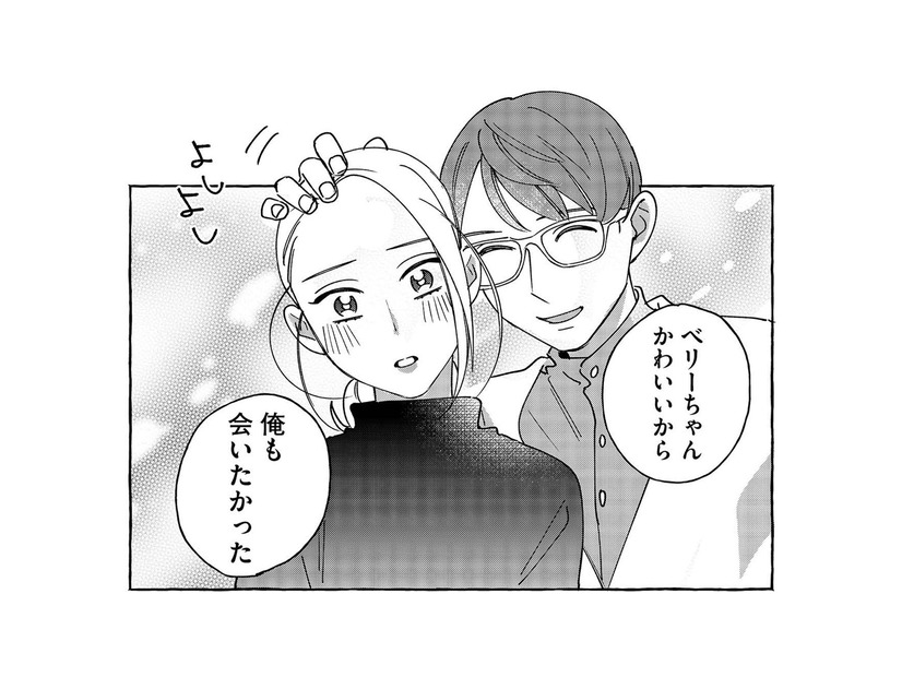 2度目のデートに胸が高鳴る！「俺も会いたかった」と頭をなでられ…【お金で愛は買えますか？ #７】