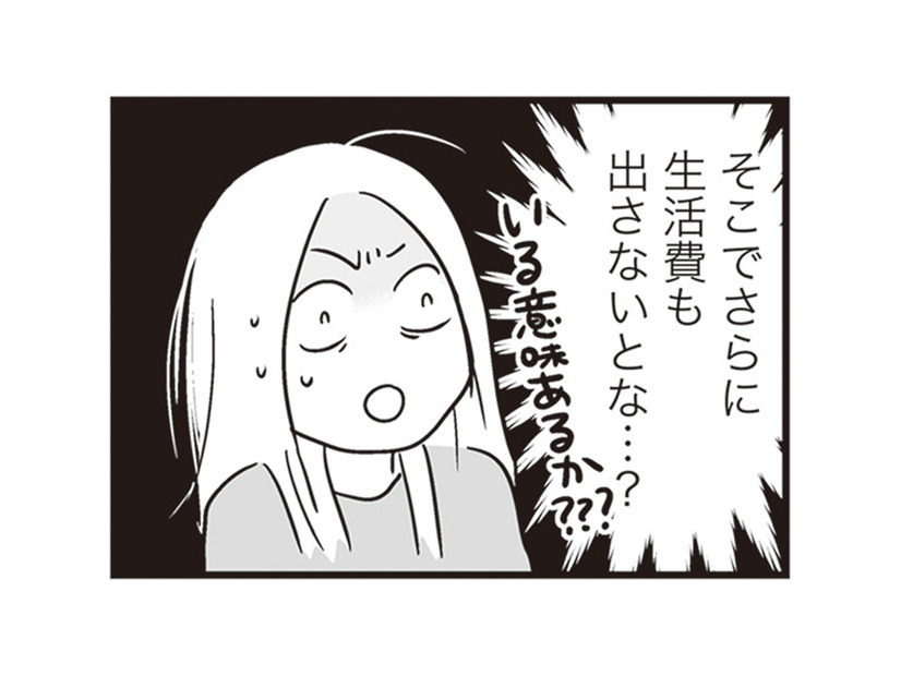 家事も育児もワンオペの妻。夫から告げられた「生活費を入れるのが厳しい」に絶句【それでも家族を続けますか？ #９】
