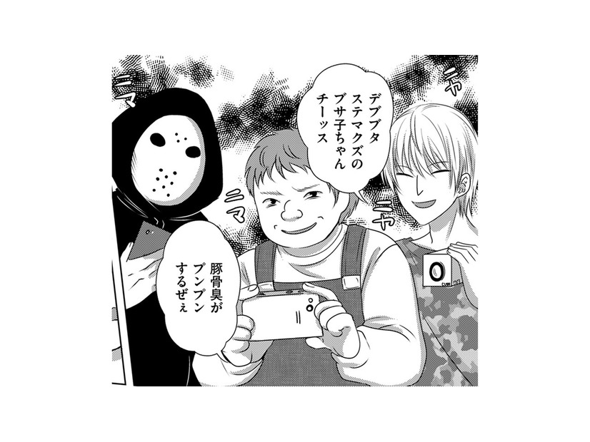 「ステマで稼ぐデブス」と書き込まれ、バイト先にまで凸られた結果【彼氏がママ活していたら…⁉ #26】