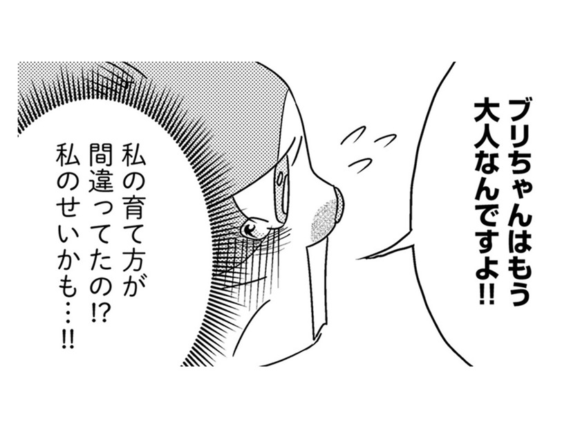 「私の育て方が間違っていたのかも」それに対する医師の言葉に、涙が…【家族もうつを甘くみてました ＃拡散希望＃双極性障害＃受け入れる＃人生 #21】