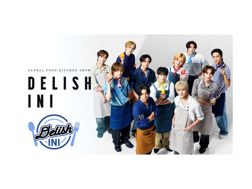 「DELISH INI」ビジュアル（提供写真）