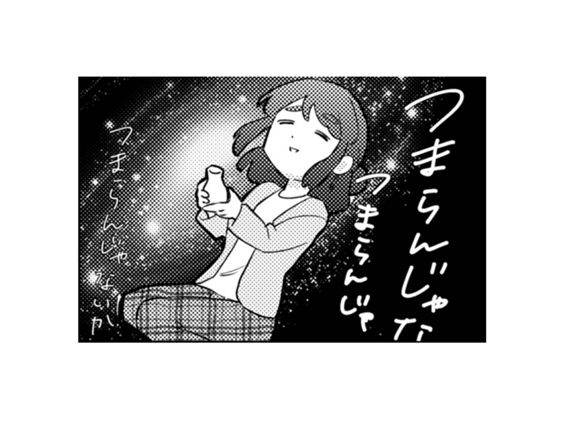 意を決して課長に話しかけたのに話は弾まず撃沈…それでも少しは成長できたかな…？【根津さんの恩返し #15】