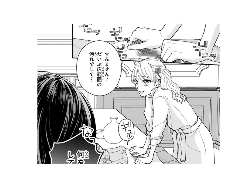 部屋でやっていたのはワインの汚れ取り！意外にたくましい彼女から目が離せない！【身代わりロマンチカ #40】