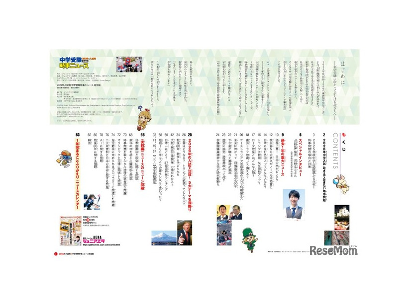 目次
