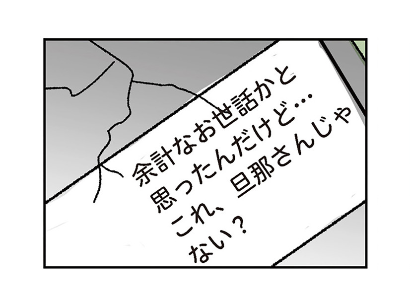 「これ、旦那さんじゃない？」ママ友から送られてきた写真に写っていたのは、女性とホテルに入ろうとする夫だった…【わたし、迷子のお母さん #６】
