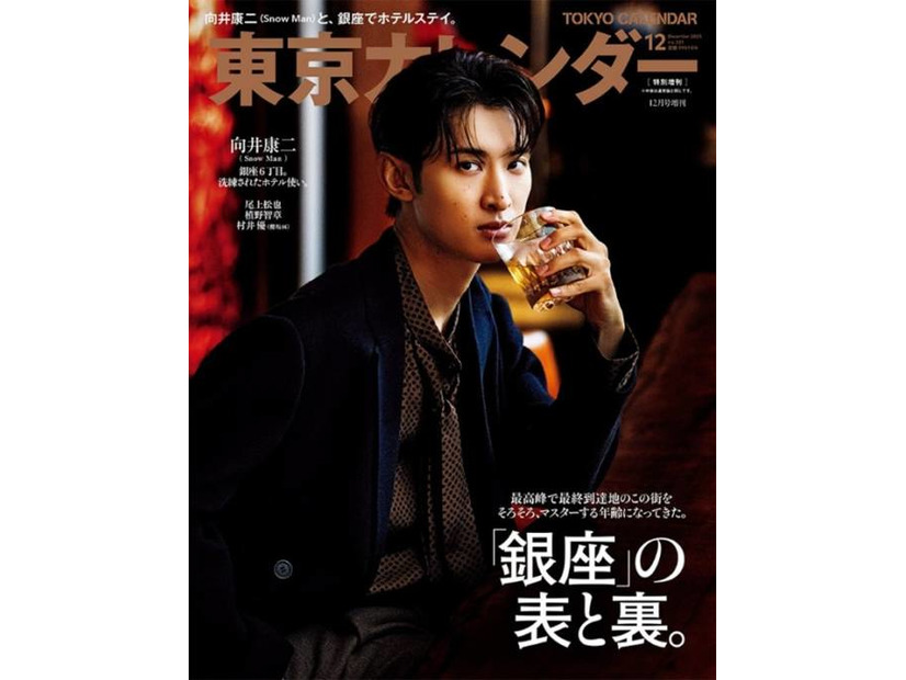 Snow Man向井康二、シャープな男の色気が全開！“洗練されたホテル使い”をテーマにシューティング