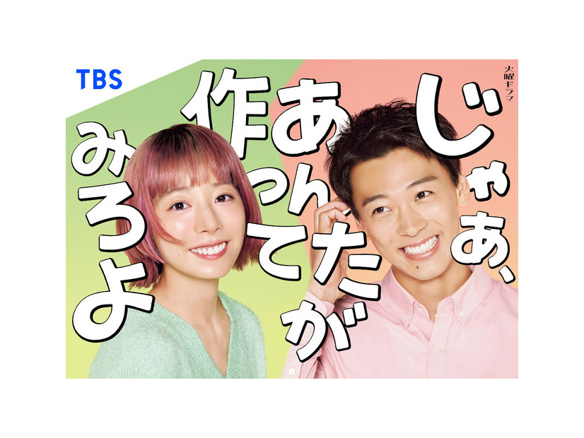 「じゃあ、あんたが作ってみろよ」