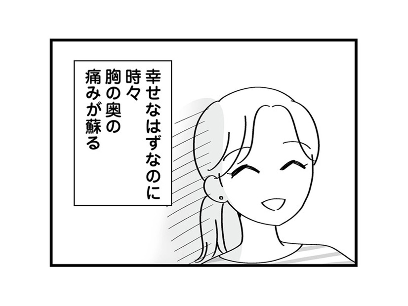 幸せな家庭を築いているはずなのに…。胸の奥に残る夫の浮気【私以外、全員クズ 夫の浮気はハニトラ地獄でした #２】