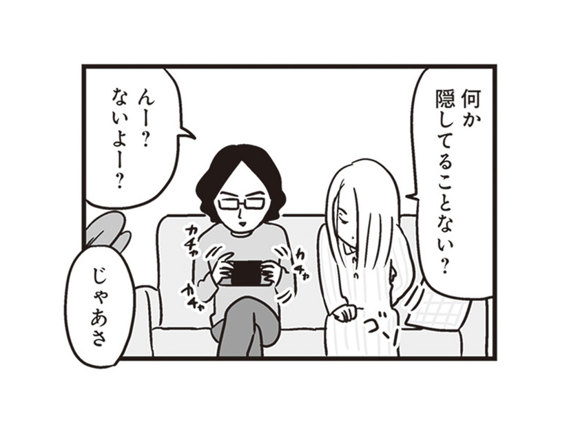 「何か隠してることない？」 妻の問いに返ってきた、夫の白々しい嘘とは!?【それでも家族を続けますか？ #13】