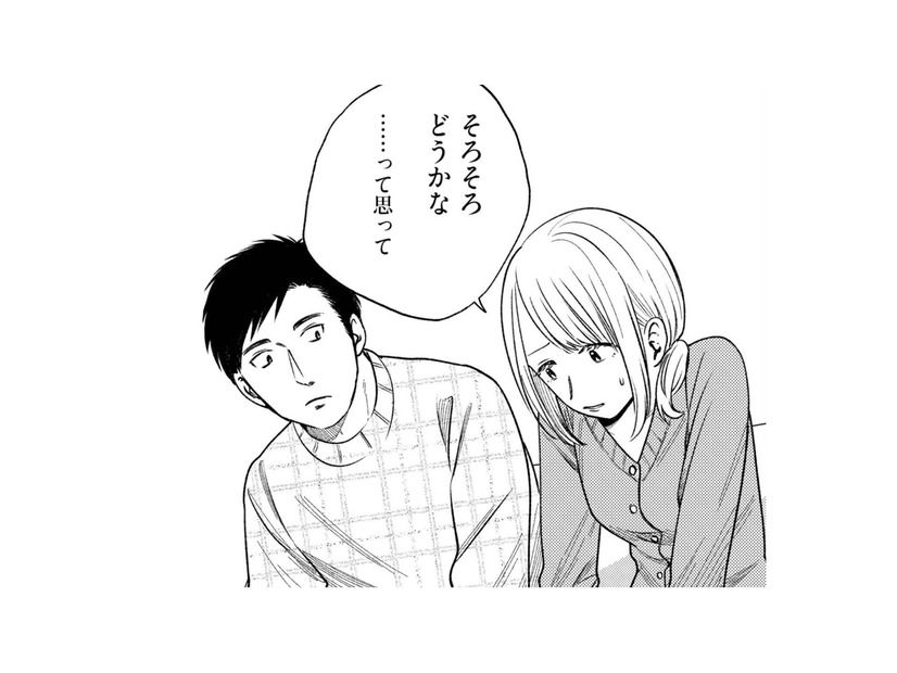 優しい夫に拒まれた夜…心が折れた妻が見つけた“逃げ道”とは？【死ぬまでデキないってことですか？ #４】