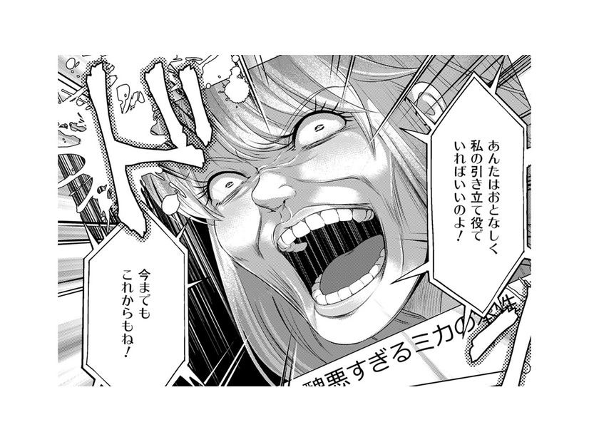 腹黒幼なじみの本性を動画で暴露した結果【彼氏がママ活していたら…⁉ #30】