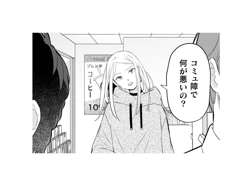 心ない言葉に傷つく私をかばってくれたギャル。その一言に救われた私は…【根津さんの恩返し #18】