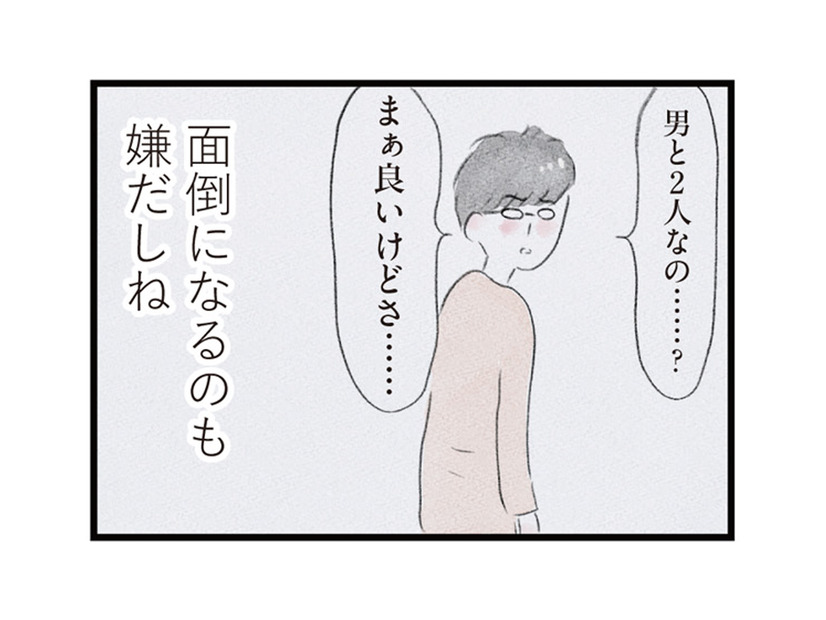 既婚で子どももいる私に店長からお出かけの誘い。夫に言う必要ないよね…？【夫の公認なら不倫してもいいですか？ #17】