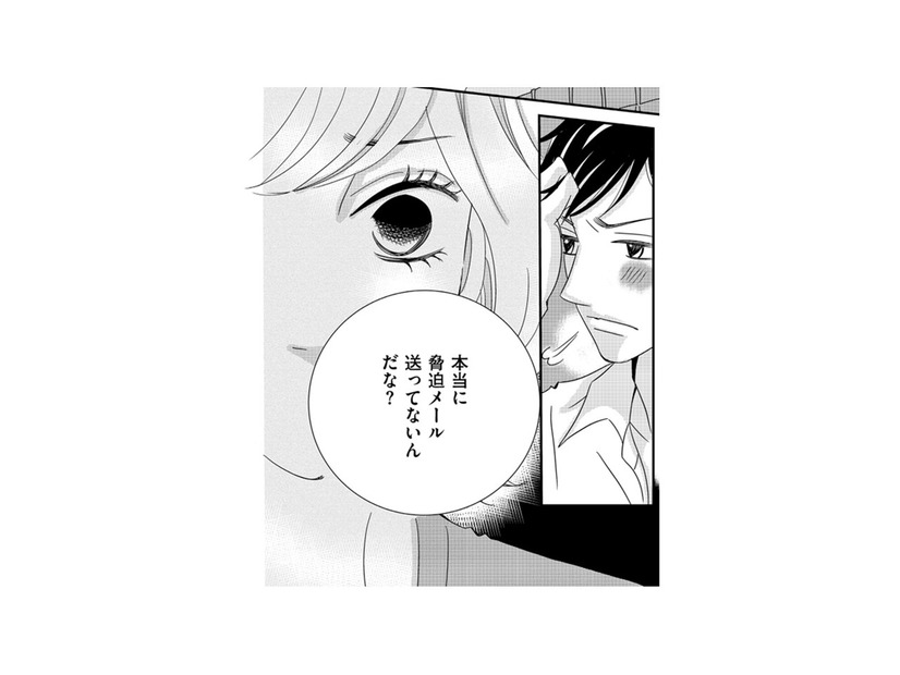 「私は脅迫メールなんて送っていない！」信じてくれない夫、壊れていく夫婦関係【ダウト  私が夫を愛するほど #31】