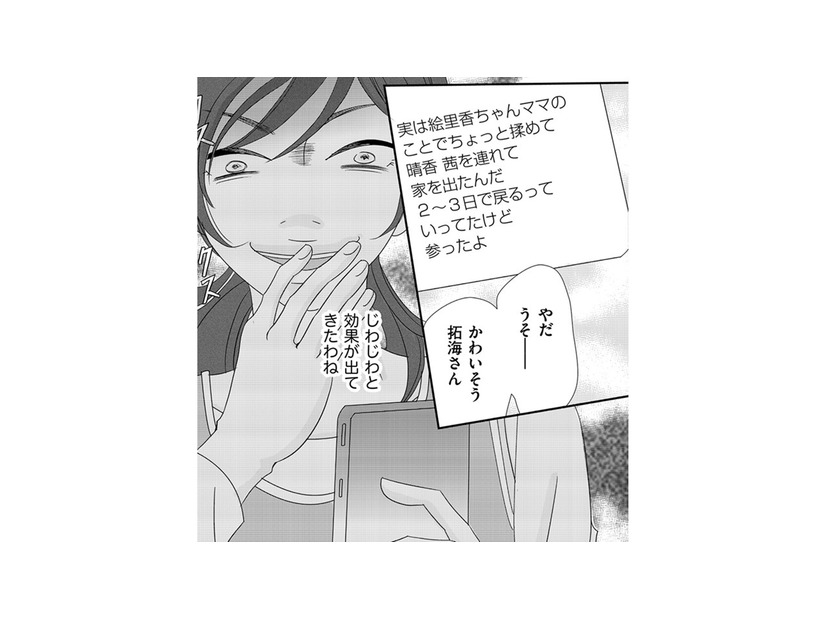 私を信じてくれない夫、夫を信じきれない自分…もう疲れた…娘を連れて数日、家を留守に【ダウト  私が夫を愛するほど #32】