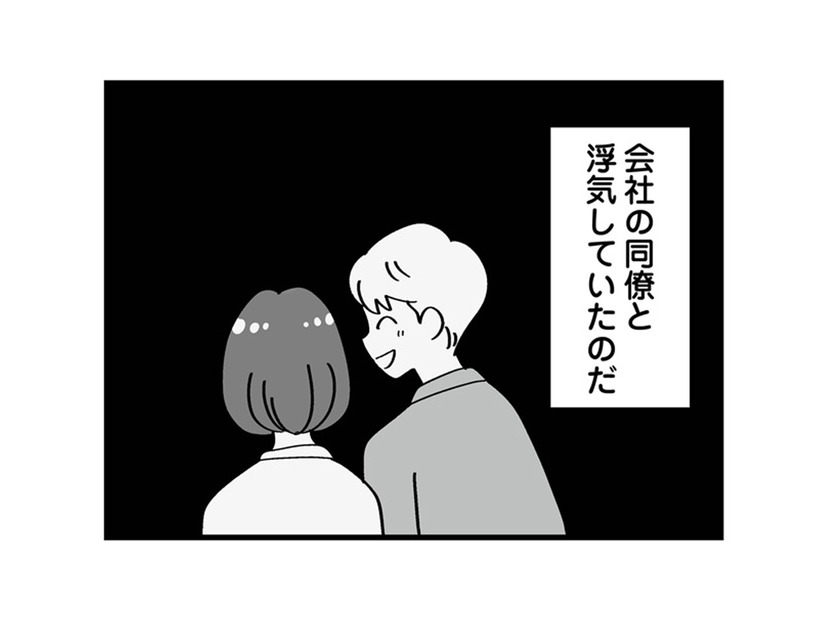 婚約中に浮気発覚！相手は“絶対に認めない”常識外れの女だった!?【私以外、全員クズ 夫の浮気はハニトラ地獄でした #３】