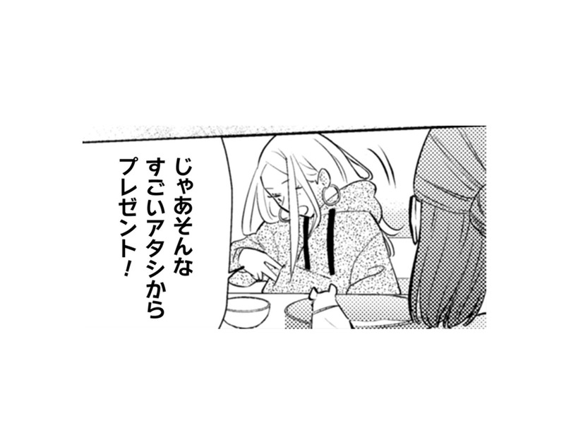 私の性格を見抜いてくれたギャル。そんな彼女が私にくれたプレゼントとは？【根津さんの恩返し #20】