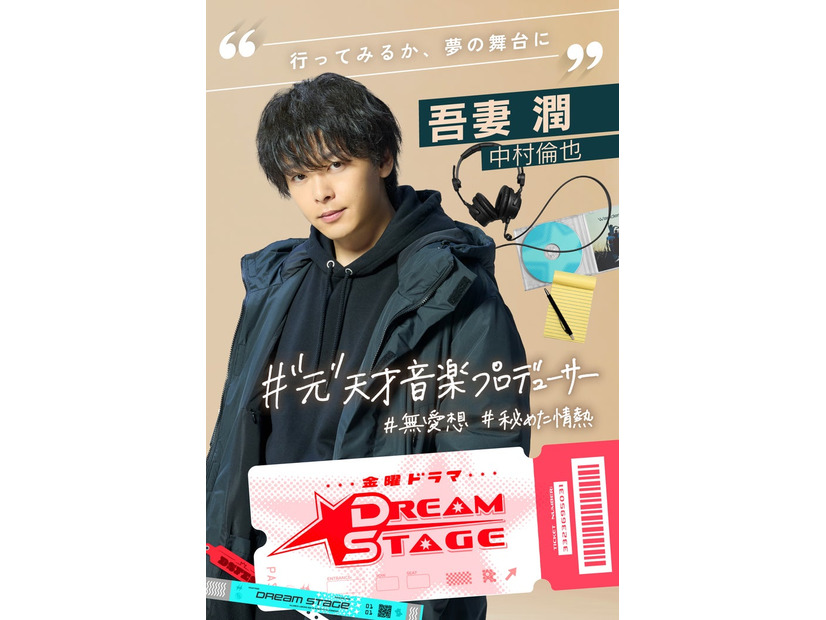 中村倫也（C）TBS