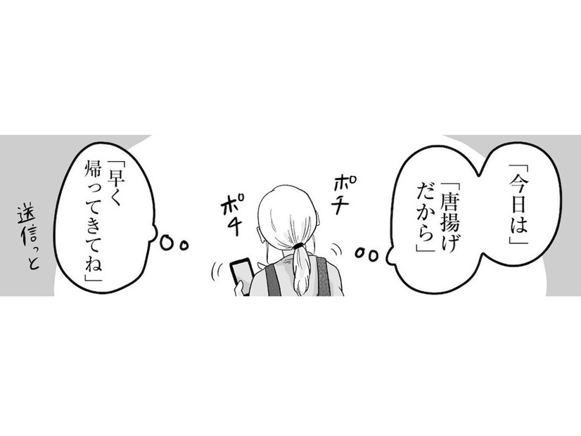 一時退院で自宅へ戻ると、優しい旦那に感動！あの日が来るまでは毎日が幸せだったのに…【臨月で浮気されました #３】