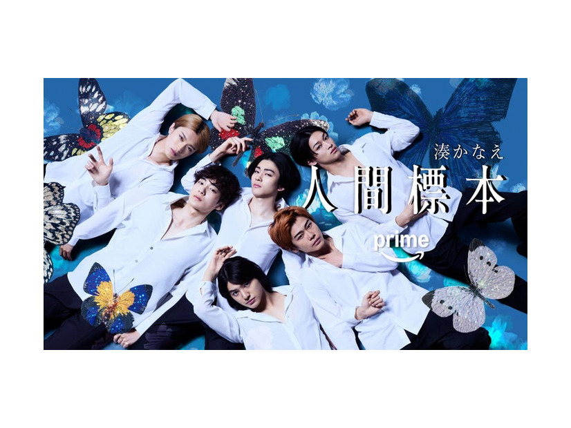 「人間標本」ティザービジュアル（C） 2025 Amazon Content Services LLC or its Affiliates.