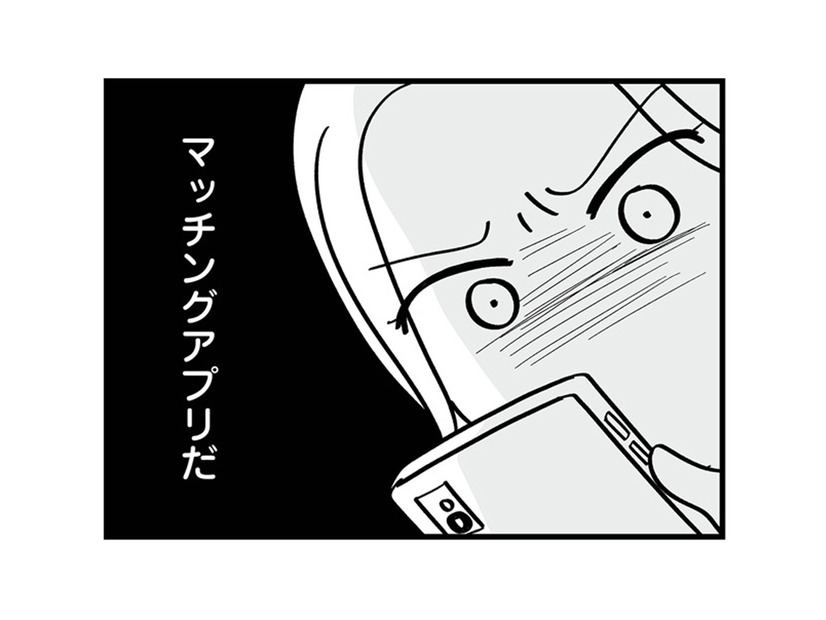 夫のスマホを覗いたら…女とのやりとりとマッチングアプリを発見！【私以外、全員クズ 夫の浮気はハニトラ地獄でした #６】