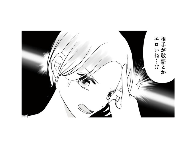 年下男子の敬語は刺激的!? 妄想だけで済まない胸の高鳴り【弟の友達がかわいい #５】