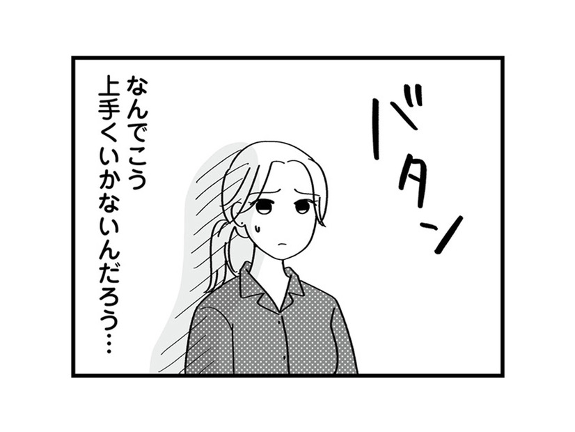 この結婚間違いだった？夫とのすれ違いに募る不安【私以外、全員クズ 夫の浮気はハニトラ地獄でした #８】