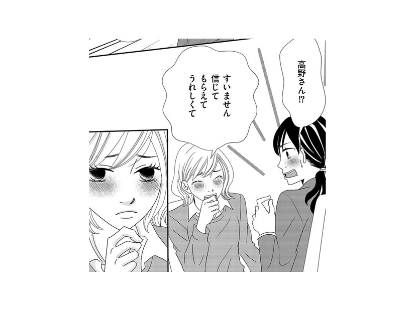 不倫女、サレ妻宅へ家庭訪問へ。サレ妻が留守の間に仕込んだものとは【ダウト  私が夫を愛するほど #37】