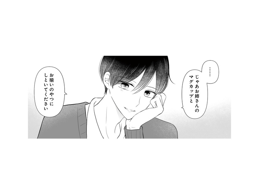 お揃いのマグカップにしてほしいって反則！年下男子の無自覚な一言に赤面【弟の友達がかわいい #６】