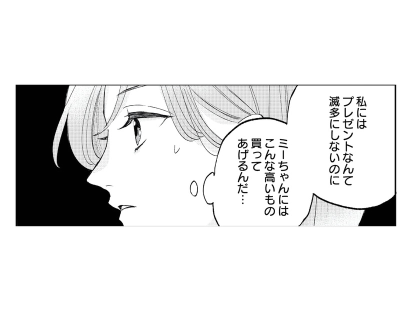 「このバッグは俺が買ってあげるよ」妻が一緒にいてもお構いなし！ 姪っ子とイチャつく夫にイライラ…【姪っ子と夫が不倫するのは当たり前ですか？ #４】