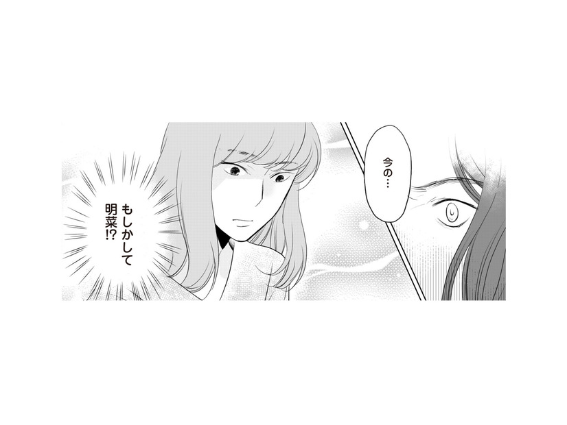 どうしてあの女が…!? 久々の帰宅で不倫相手を目撃【浮気夫と3人の女たち #８】
