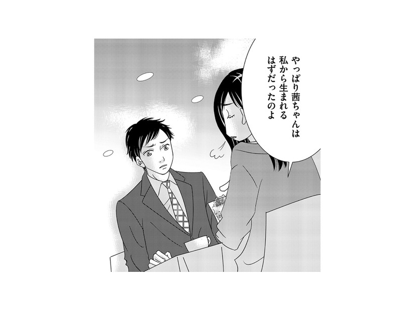 「割り切った関係だと思ってた」シタ夫、浮気相手を呼び出して別れ話を切り出した結果【ダウト  私が夫を愛するほど #43】