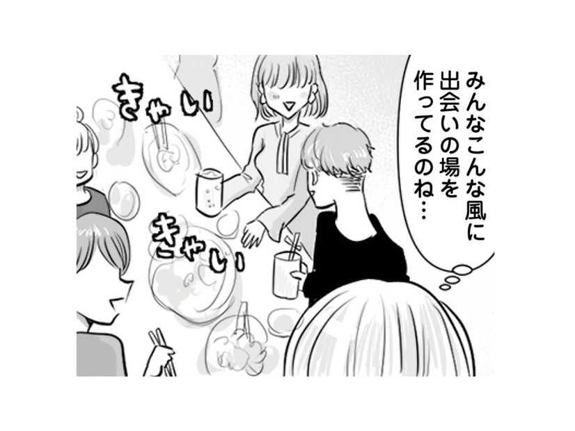 恋の免疫をつけようと合コン参加！でも場の空気に圧倒されてしまい…【弟の友達がかわいい #９】