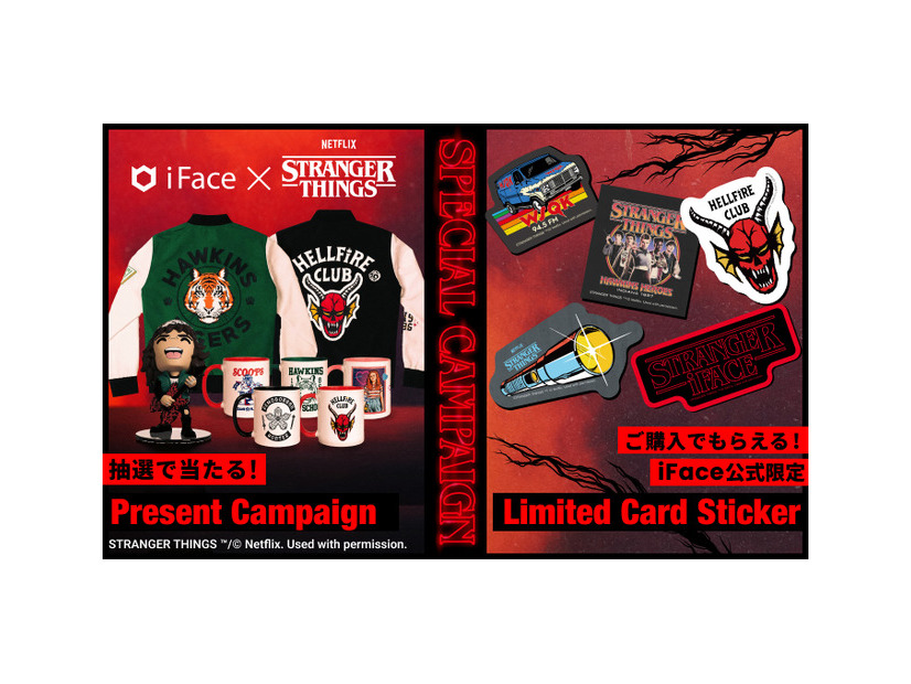 iFace公式オンラインストア・iFace 原宿店限定キャンペーン