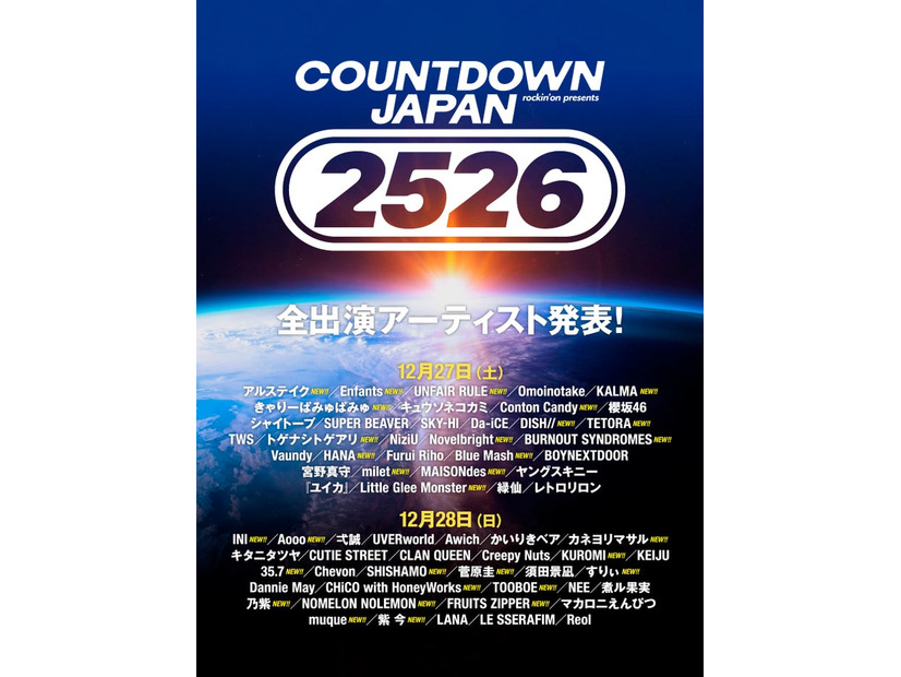 「COUNTDOWN JAPAN 25／26」12月27日・28日出演アーティスト（提供写真）