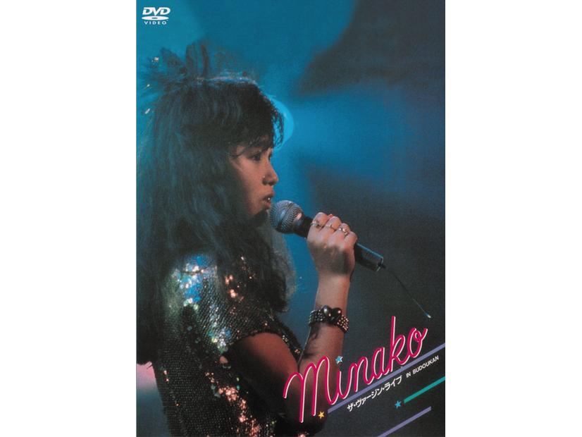 「本田美奈子.　MINAKO ザ・ヴァージンライヴ IN BUDOKAN」©ユニバーサル ミュージック