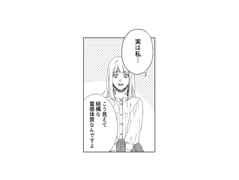 「実は霊感体質なんです」人気女優が語る中学時代の恐怖体験とは？【丑三つ時、コワい話はこのBarで #８】