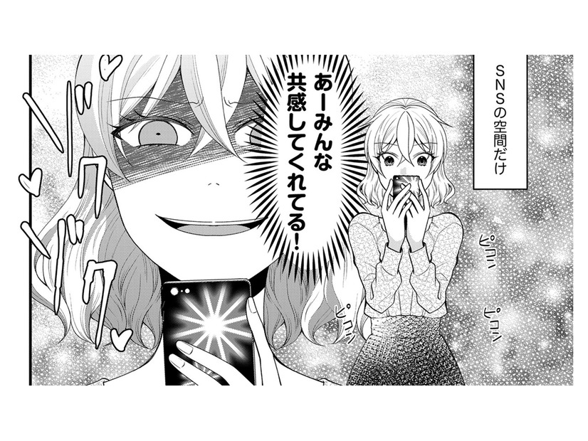 家事が得意ではない夫に主夫をすすめた妻、裏では「できない夫」のグチをSNSで吐露【裏垢・仮面夫婦 #２】