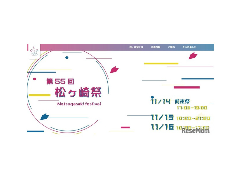 京都工芸繊維大学「第55回松ヶ崎祭」