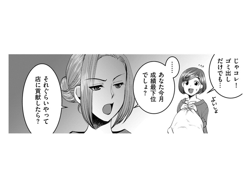 店長の客を横取り、規約違反…勘違い女のグチで社内グループチャットは大盛り上がり【SNSでディスる妻たち #23】