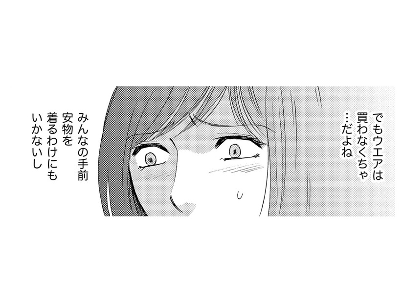 習い事も趣味もセレブママ友と同じでなきゃ…車を購入、ゴルフも始める【ぼっち主婦、ハブられたくないから #４】