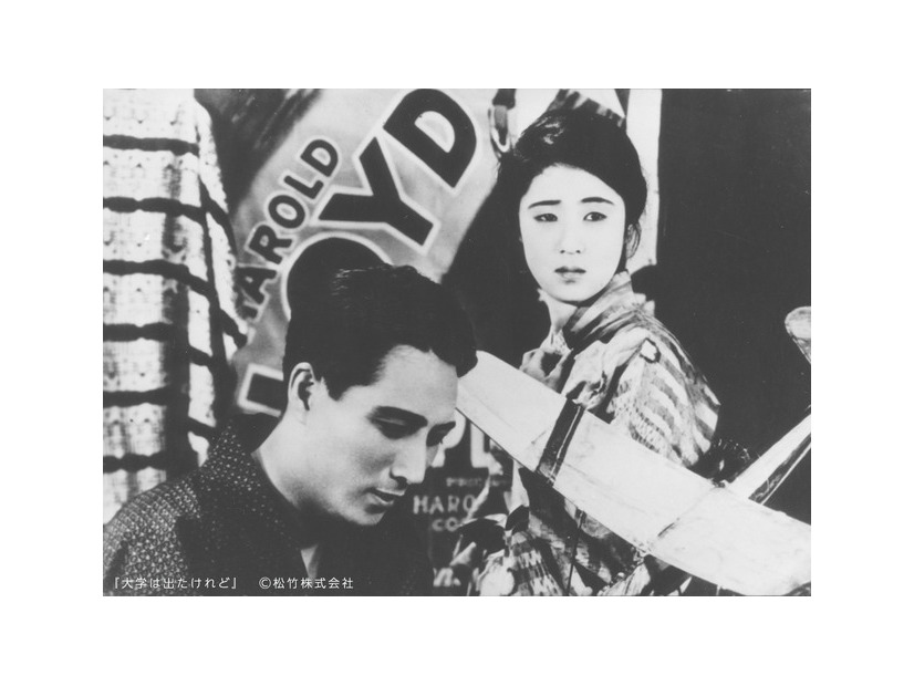 『大学は出たけれど』（小津安二郎監督／1929年）