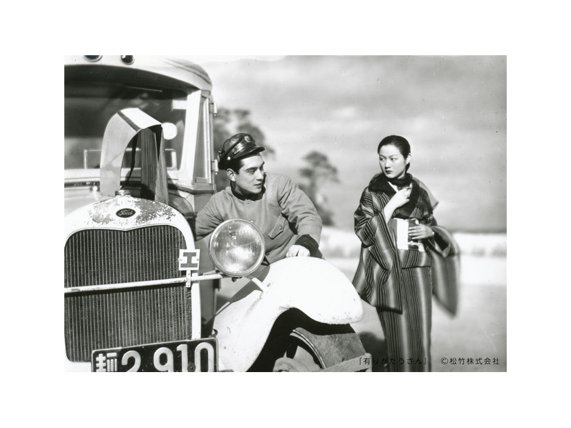 『有りがたうさん』（清水宏監督／1936年）