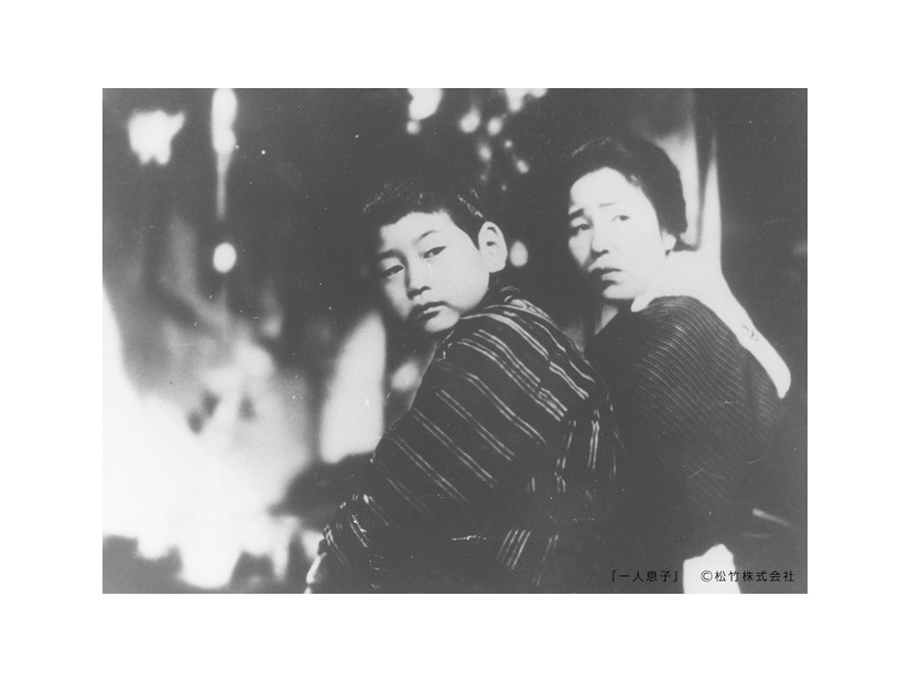 『一人息子』（小津安二郎監督／1936年）