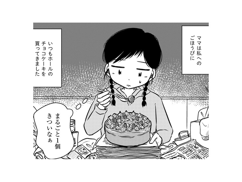 東大に入ったご褒美は「苦手なチョコケーキ、まるごと一個」残すのは決して許されなくて【汚部屋そだちの東大生 ＃４】